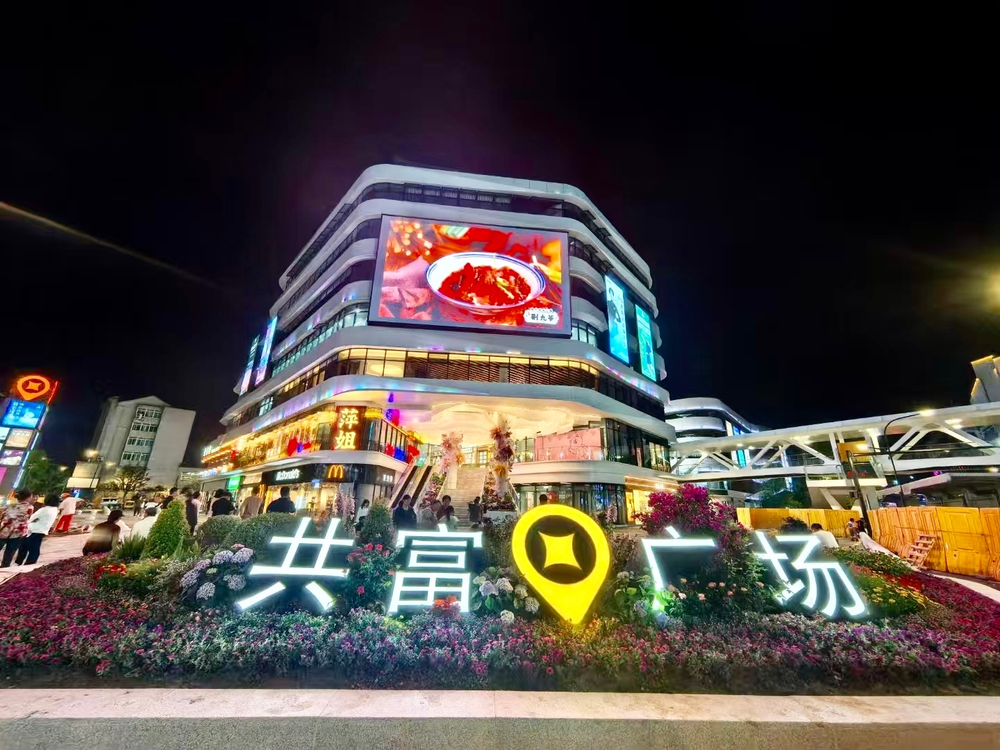 攻堅(jiān)奮進(jìn)正當(dāng)時(shí) 項(xiàng)目建設(shè)“再提速”——臨安區(qū)重點(diǎn)商業(yè)綜合體新地標(biāo)“共富廣場(chǎng)”正式通氣營(yíng)業(yè)！